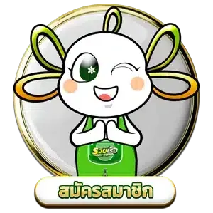 เว็บหวย รวยเร็ว สมัครสมาชิก