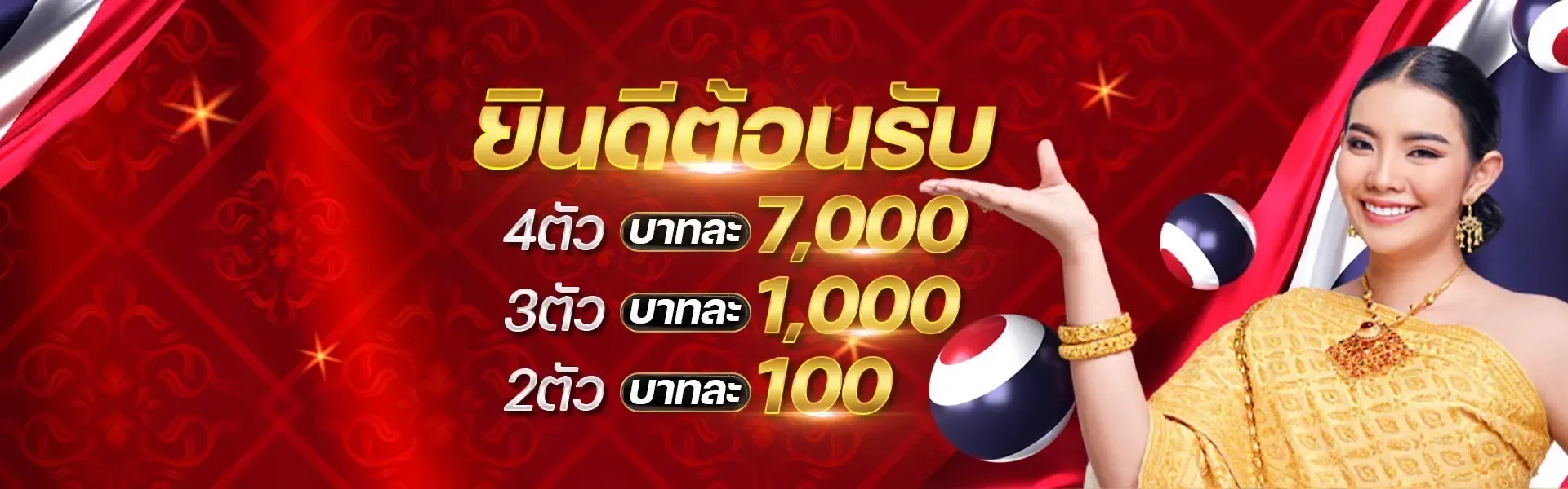 พา รวย 888s หวย ออนไลน์ เข้า สู่ ระบบ