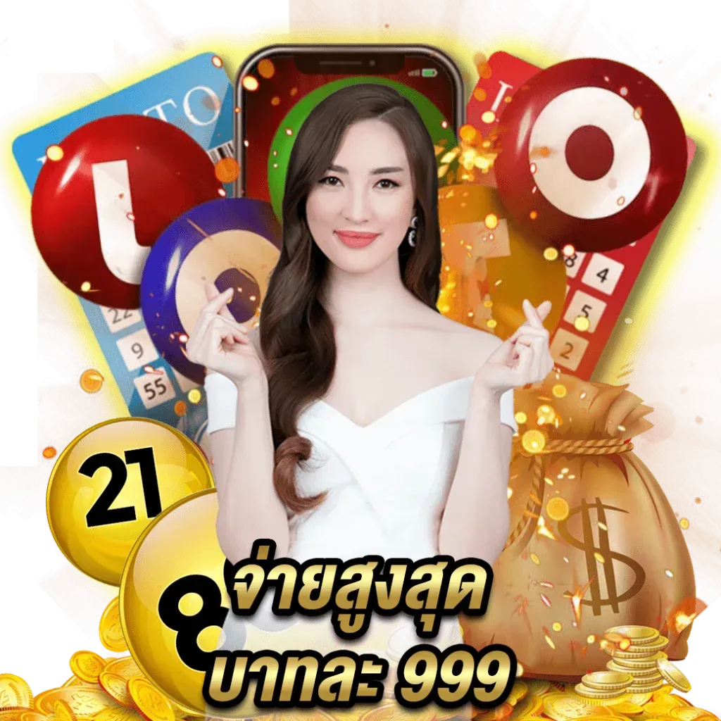 มา รวย 88 หวย ออนไลน์