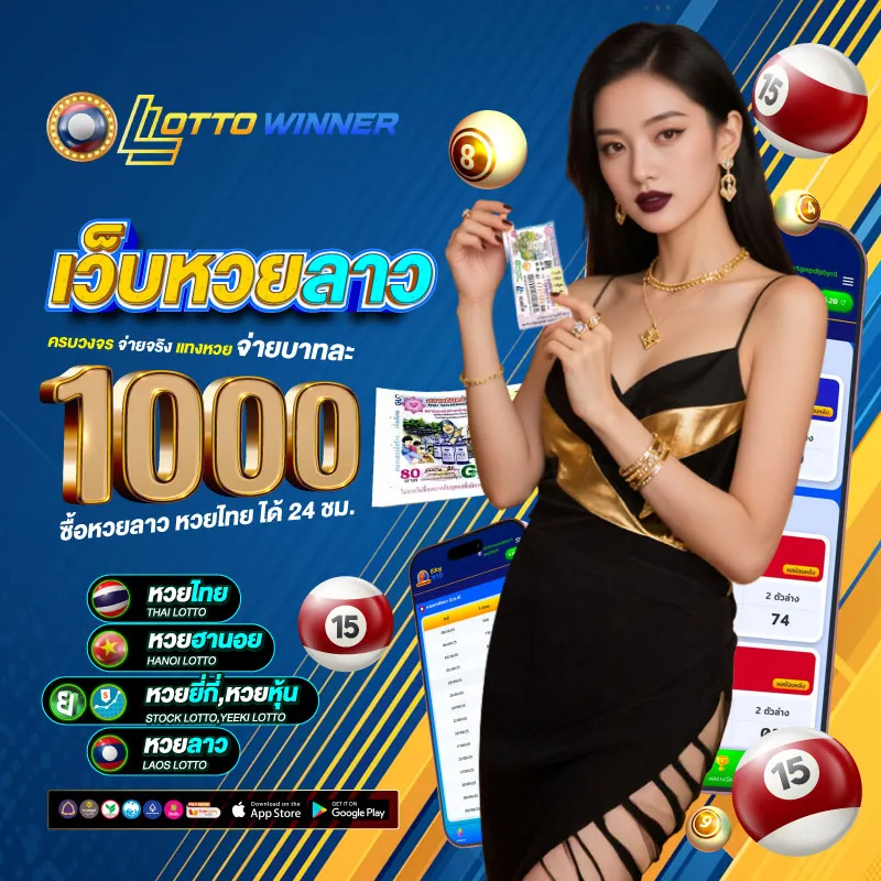 หวย ลาว 4 ตัว บาท ละ 10000