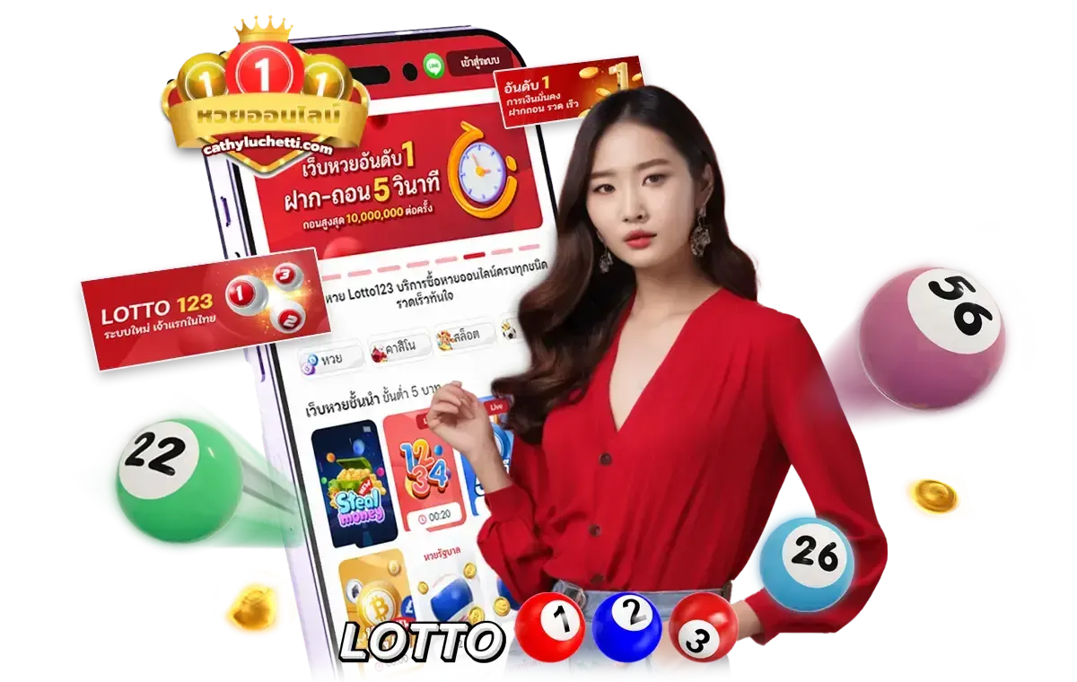 หวย ชัวร์
